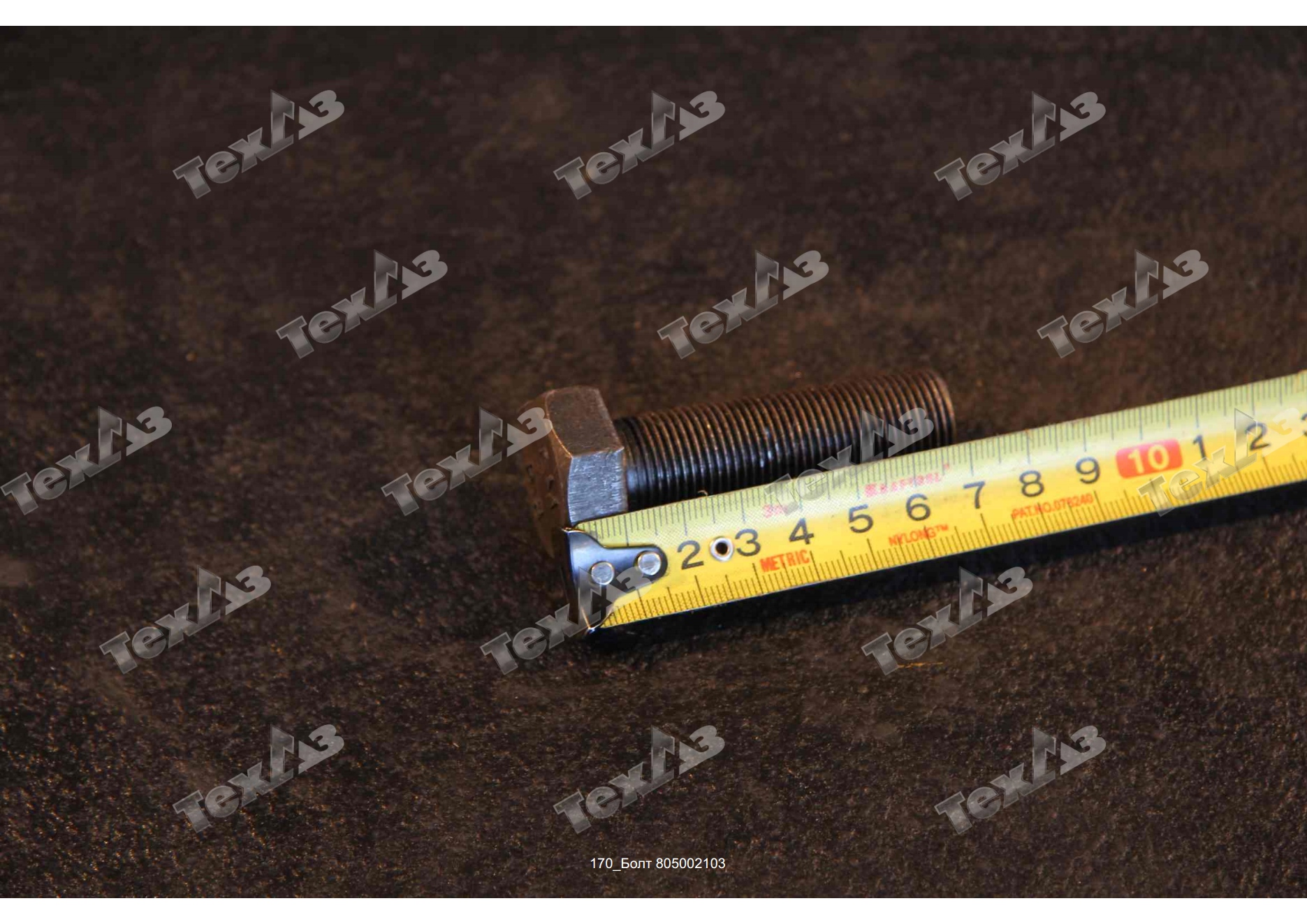 Болт 805002103/M18*1.5*65 Болт 805002103/M18*1.5*65