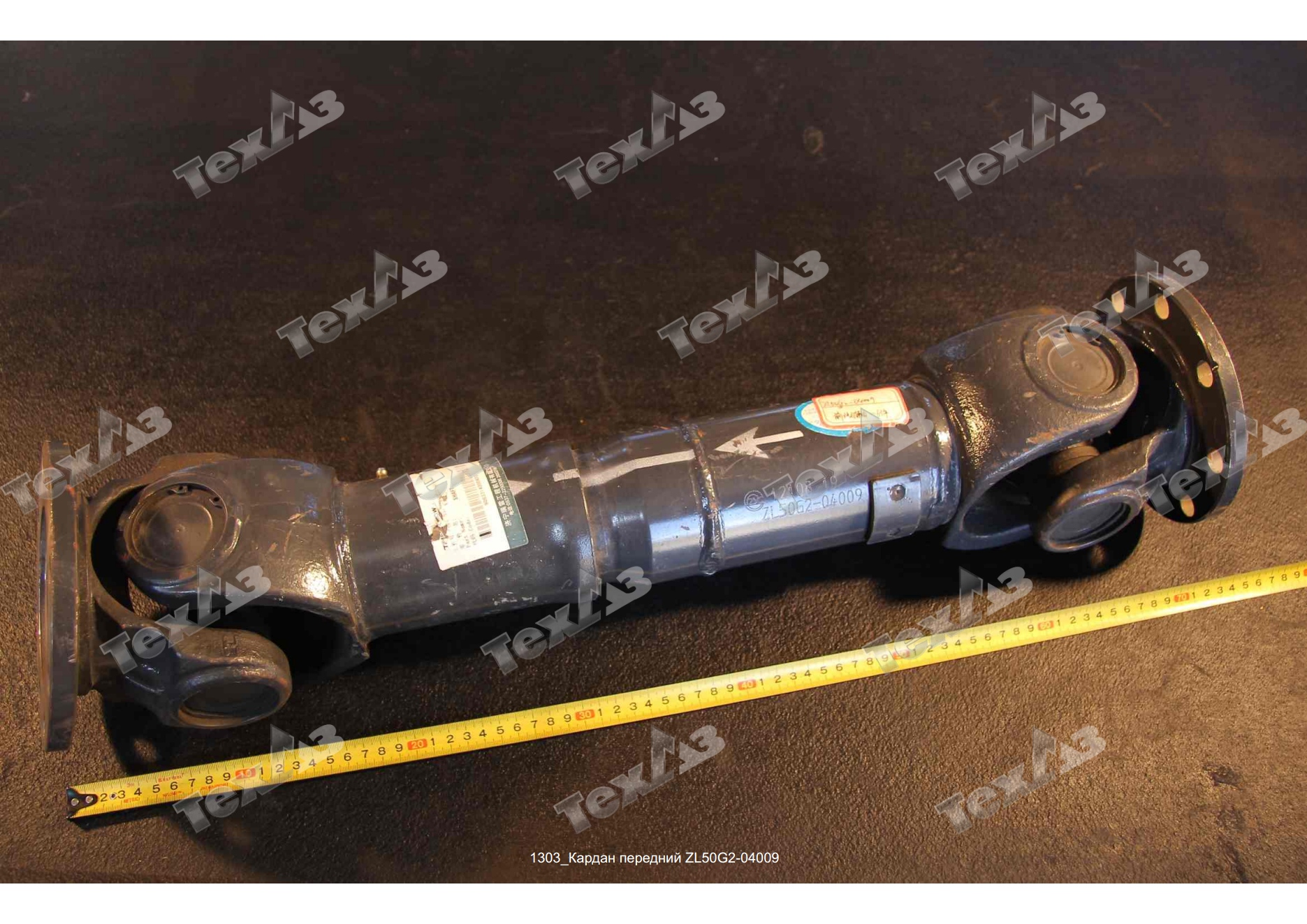 Кардан передний ZL50G2-04009 Кардан передний ZL50G2-04009