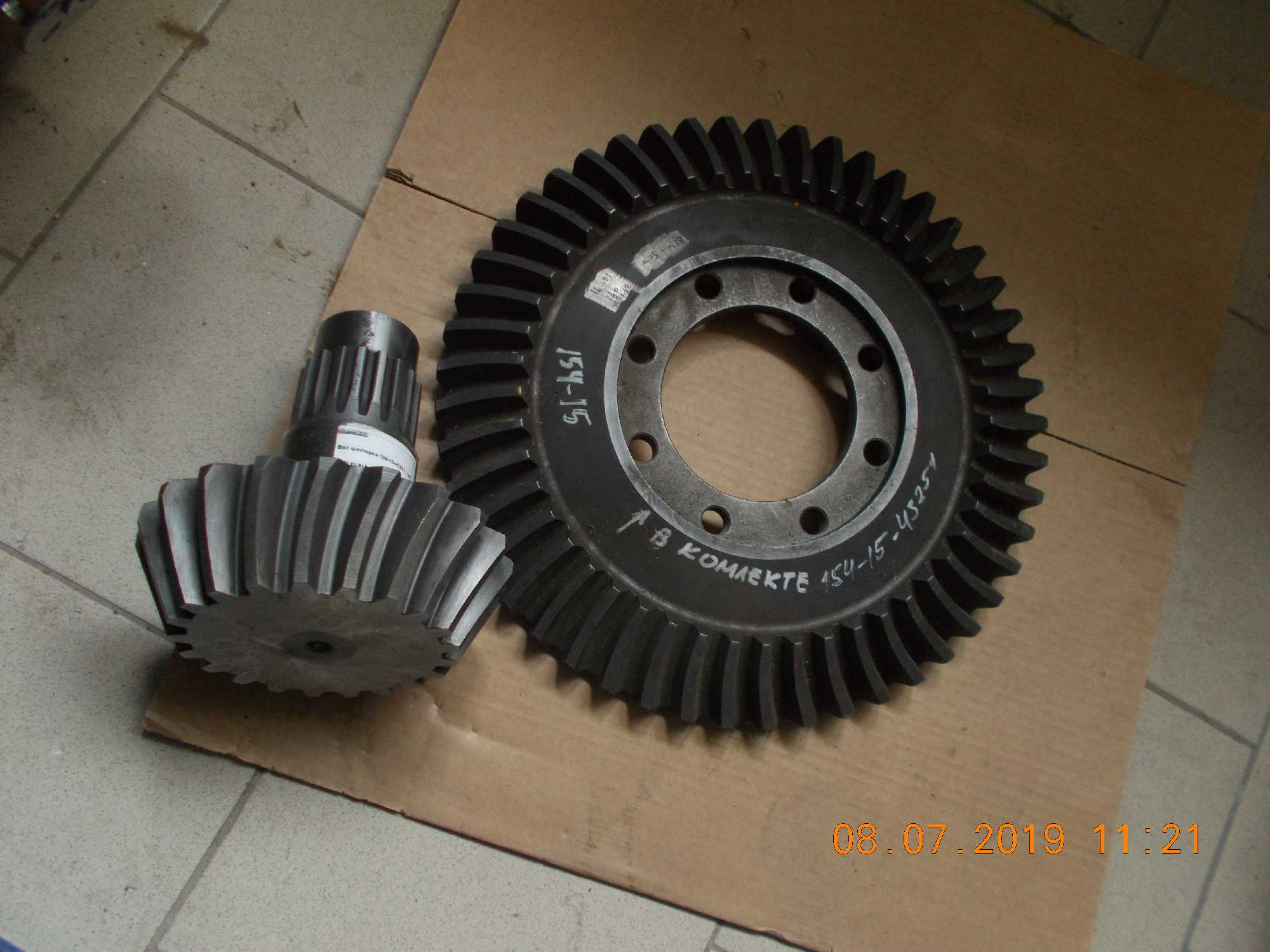 Пара гипоидная 154-15-33240T Пара гипоидная 154-15-33240T