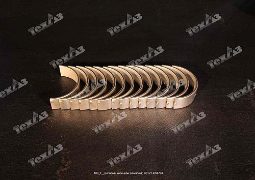 Вкладыши коренные 4W5738 комплект Huatai Вкладыши коренные 4W5738 комплект Huatai