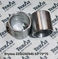 Втулка Z050260940/65*75*70 Втулка Z050260940/65*75*70